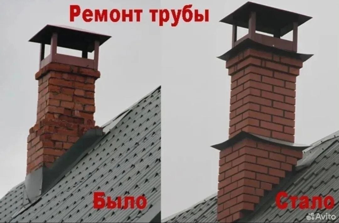 Ремонт дымохода — было и стало