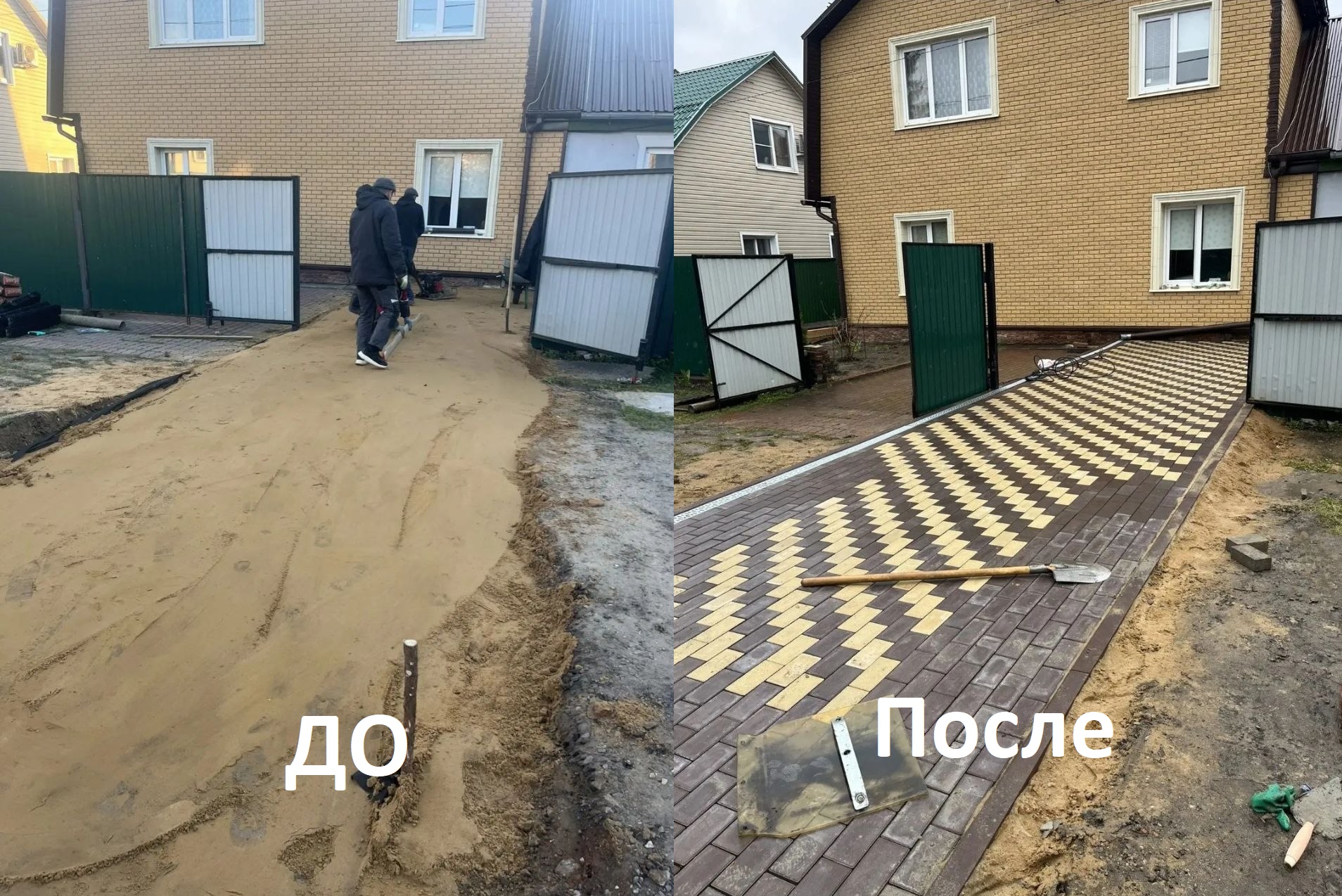 Укладка тротуарной плитки — было и стало